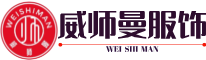 云南网硕人服饰有限公司