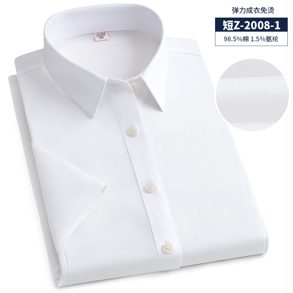 修身衬衫男女同款免烫系列