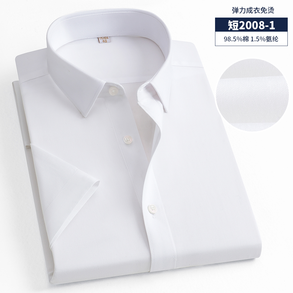 修身衬衫男女同款免烫系列