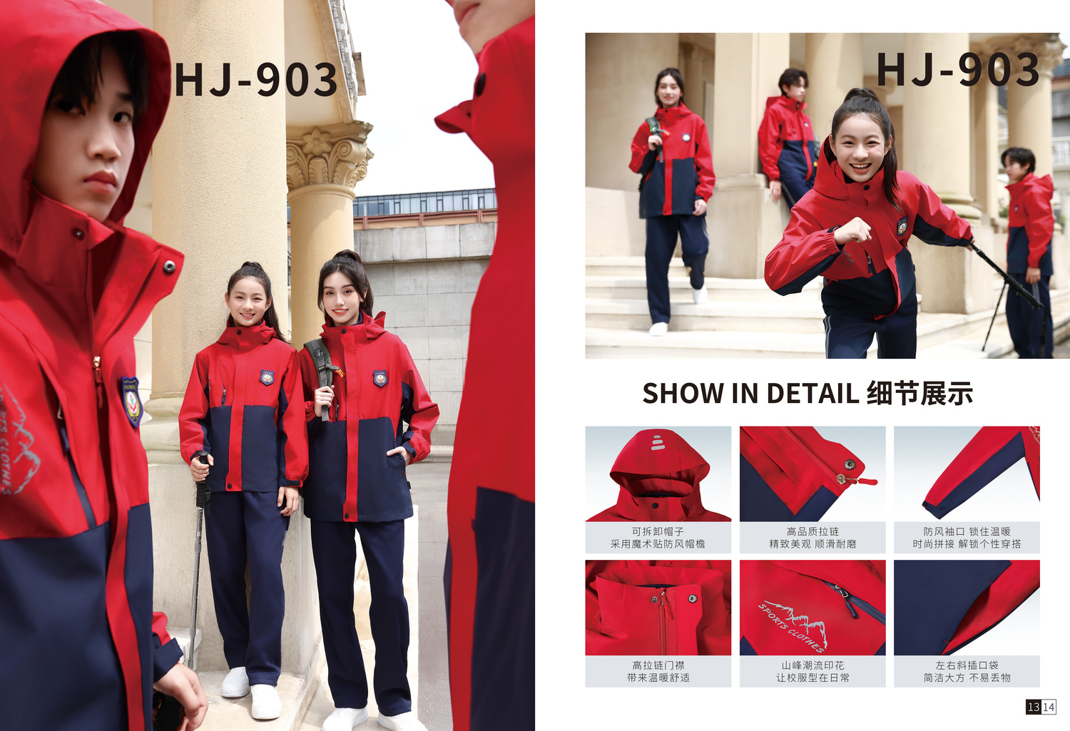 冲锋衣定制系列