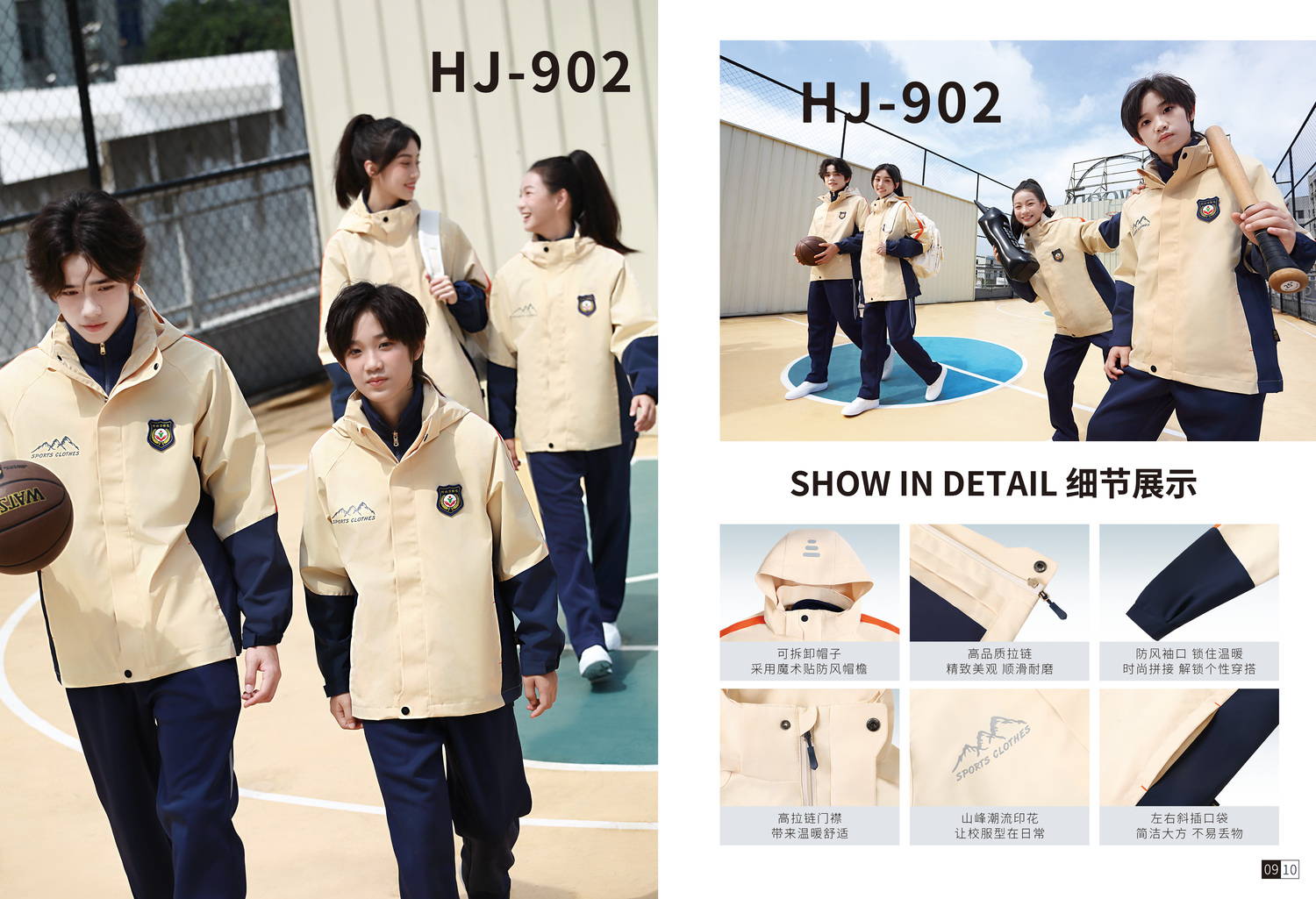 冲锋衣定制系列