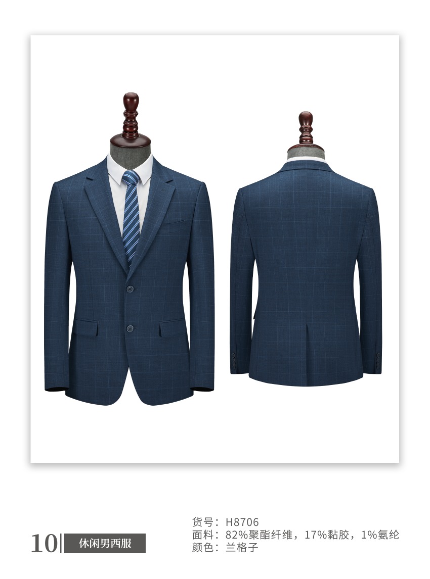 时尚休闲西服男装定制《合集》